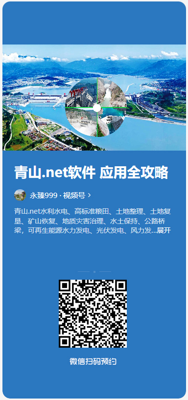 最新2024水土保持编制规定解析及软件应用直播预告，4月23日、29日 10：00