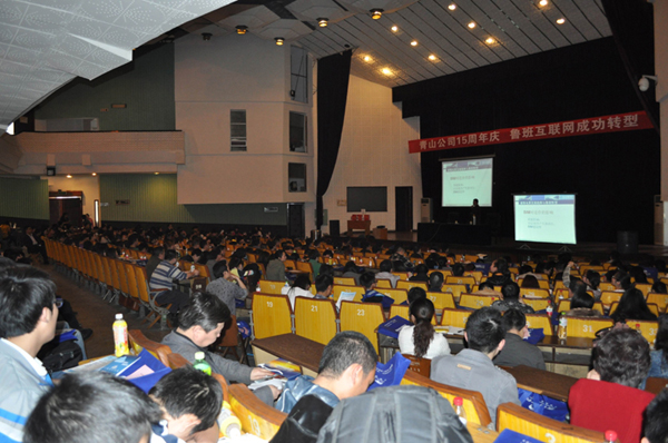 祝贺青山（成都总公司）15周年庆成功举办