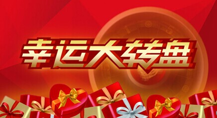 2014中秋巨惠盛大开启