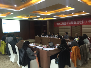 锦瑞青山与中国电建集团成都勘测设计研究院联合开发《水电工程造价咨询管理软件》中间成果评审会议成功举行