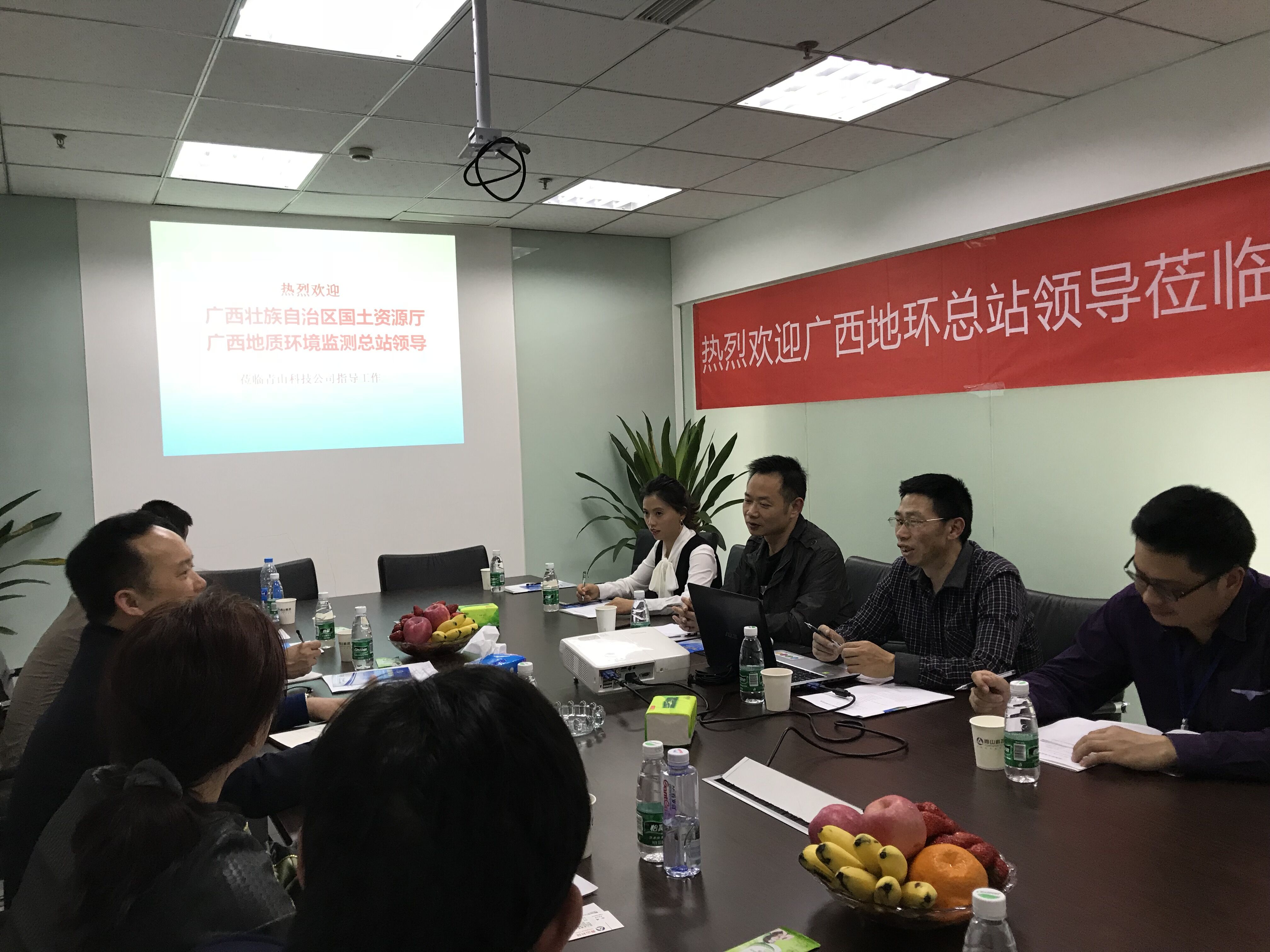 广西地质环境监测总站领导莅临我司考察交流
