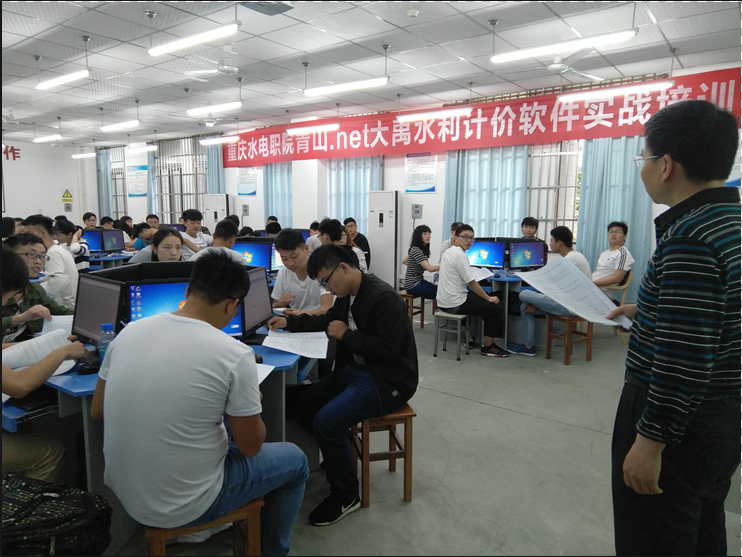 2018年第三期重庆水院青山.net水利计价软件实战培训圆满成功