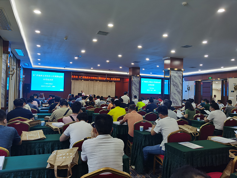 我司协办《广西地质灾害防治工程预算标准》应用案例实战培训班如期举行