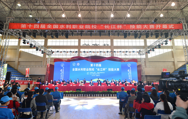 我司受邀参加第十四届全国水利职业院校“长江杯”技能大赛开幕式