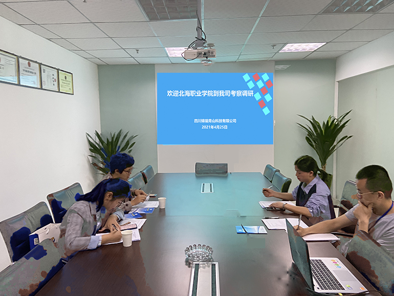 北海职业学院莅临青山科技总公司调研