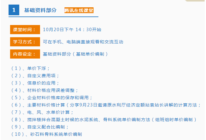 江西、湖北地区产品腾讯在线课堂互动答疑系列预告