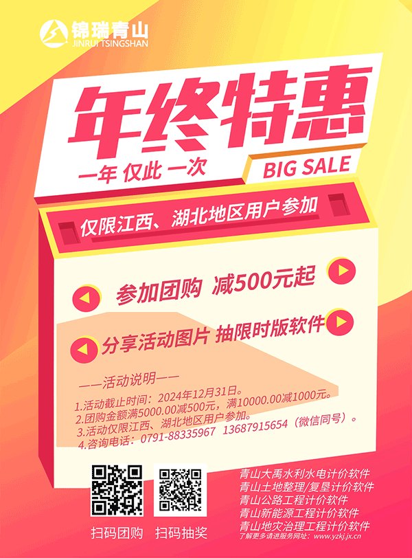 年终特惠 一年一次